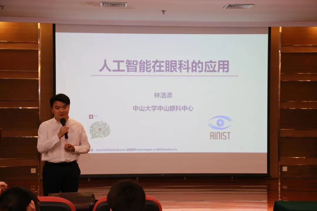 林浩添